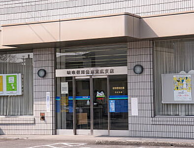 岐阜信用金庫末広支店 約450m（徒歩6分）