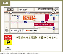 モアグレース新瑞橋アクシス モデルルーム案内図