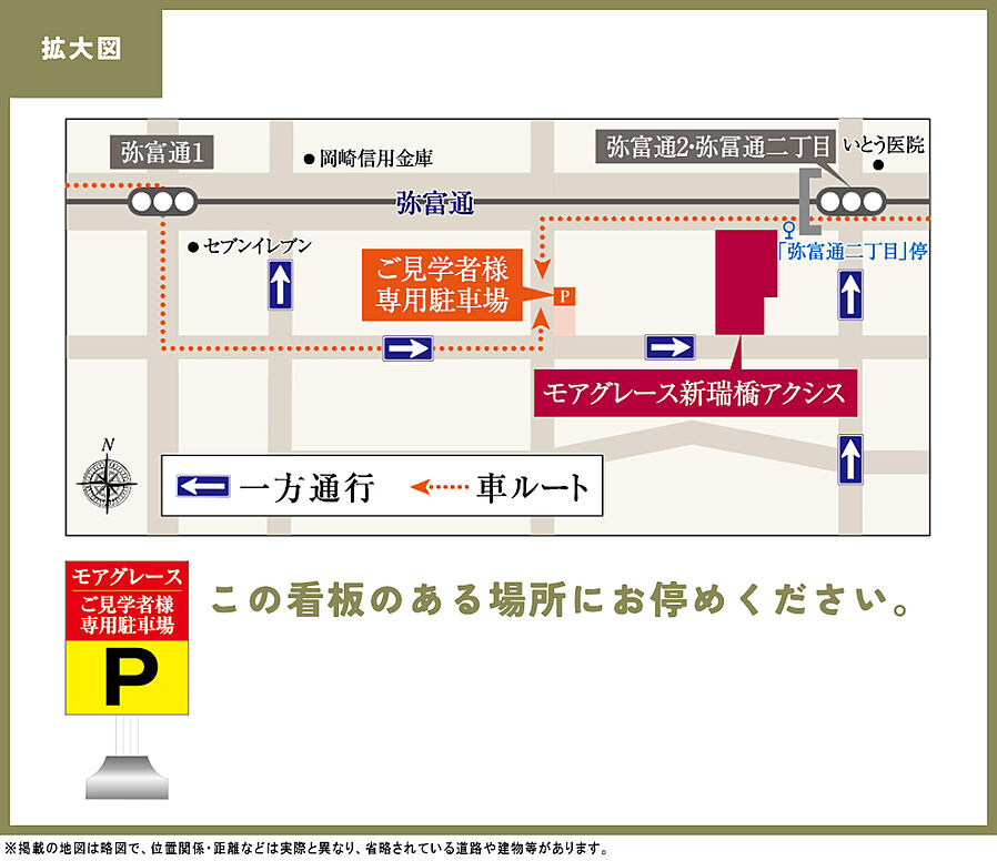 モアグレース新瑞橋アクシス：モデルルーム地図