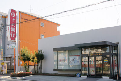 十六銀行 市橋支店 約340m（徒歩5分）