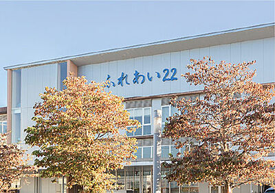 健康福祉会館(ふれあい22) (徒歩11分)