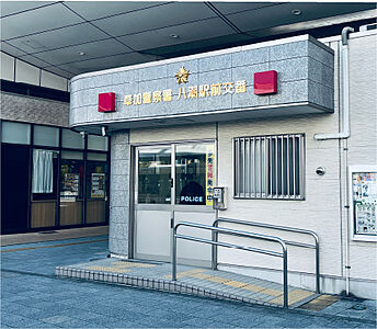 八潮駅前交番 約130m(徒歩2分)