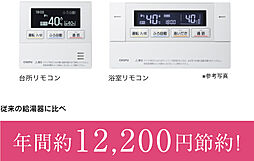 グランフォーレ長府侍町 設備