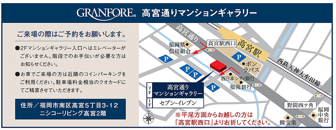 モデルハウス地図
