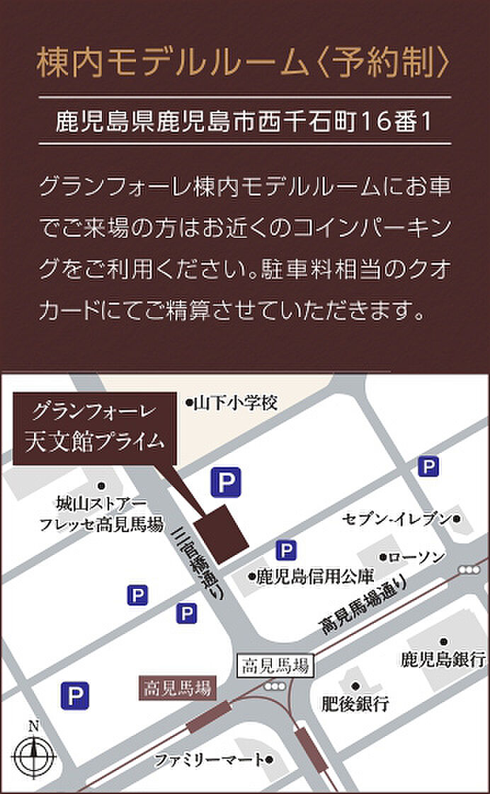 モデルハウス地図