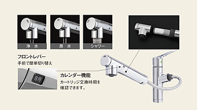 浄水器一体型混合水栓