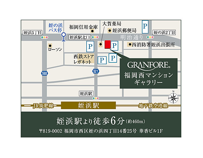 グランフォーレ西新ナチュリア モデルルーム案内図