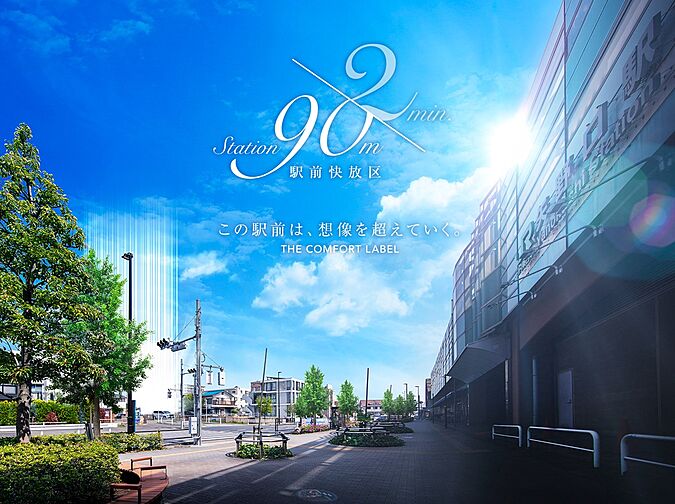 ガーラ・レジデンス稲城矢野口駅前 その他