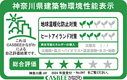 ガーラ・レジデンス湘南台 設備