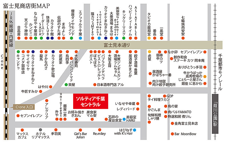 ソルティア千葉セントラル その他