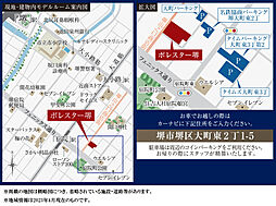 ポレスター堺 モデルルーム案内図