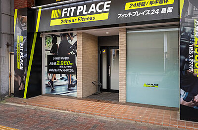 FIT PLACE24 長岡 約290m(徒歩4分)