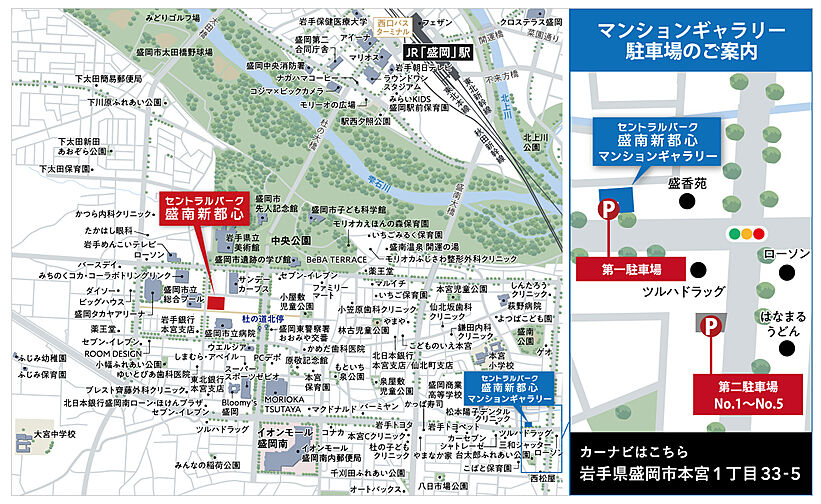 セントラルパーク盛南新都心 その他