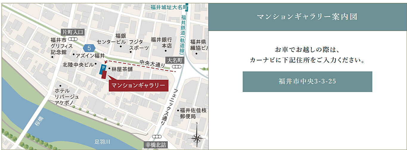 ポレスター福井駅東ブライティア モデルルーム案内図