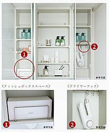 ポレスター三山木駅前 三面鏡裏収納