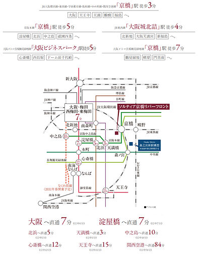 ソルティア京橋リバーフロント アクセス図