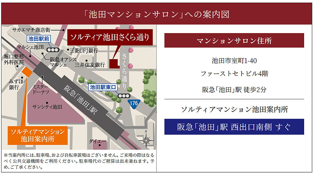 モデルハウス地図