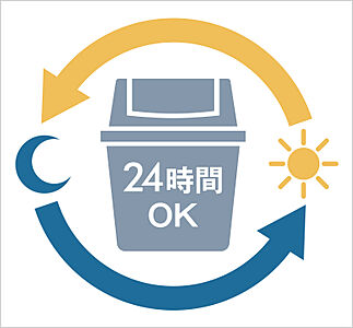 24時間ゴミ出し可能