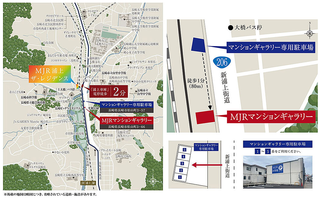 モデルハウス地図