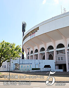 平和公園(スポーツのゾーン) 約390m(徒歩5分)