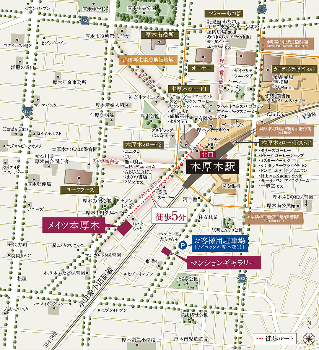 モデルハウス地図
