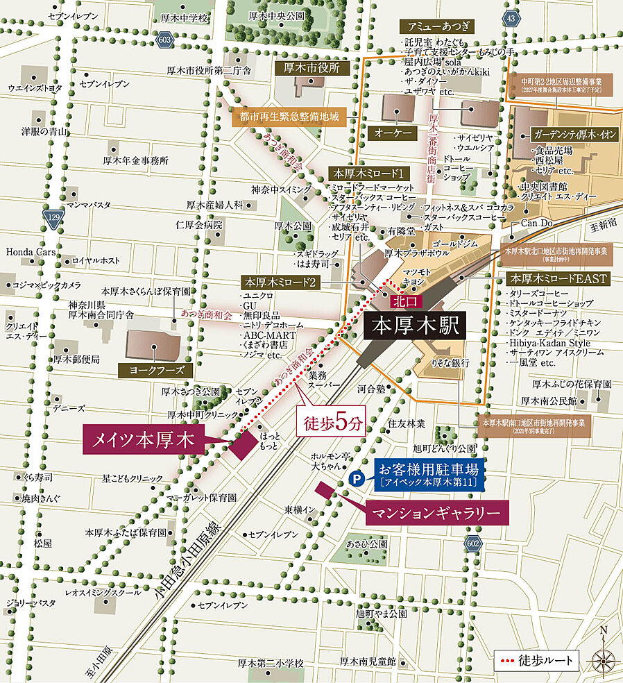 メイツ本厚木：モデルルーム地図