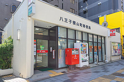 八王子横山町郵便局 約190m(徒歩3分)