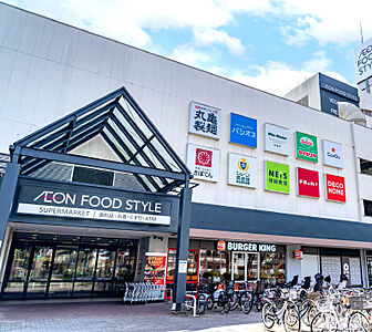 イオンフードスタイル 新松戸店 約1,240m(徒歩16分)