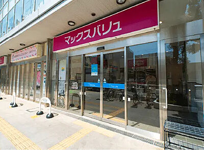 マックスバリュエクスプレス三島本町店 約290m(徒歩4分)