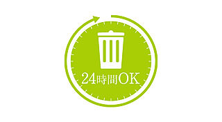 ヴィークコート蕨南町桜並木 24時間ゴミ出し可能