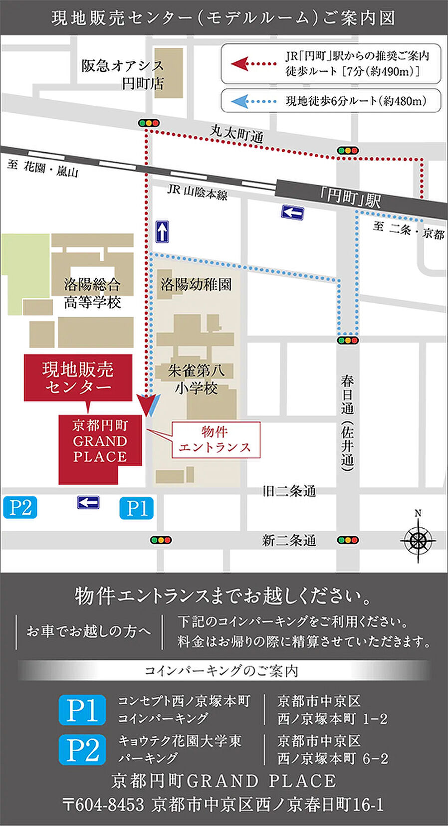 京都円町GRAND PLACE（グランプレイス）：モデルルーム地図