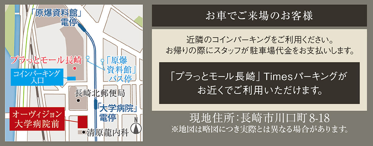 オーヴィジョン大学病院前 モデルルーム案内図