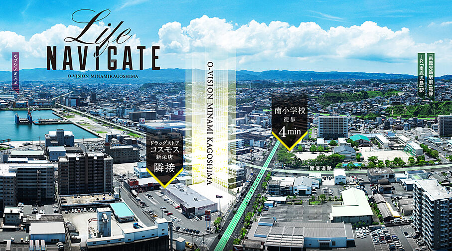 オーヴィジョン南鹿児島 外観