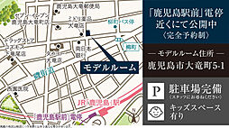 オーヴィジョン鴨池 モデルルーム案内図