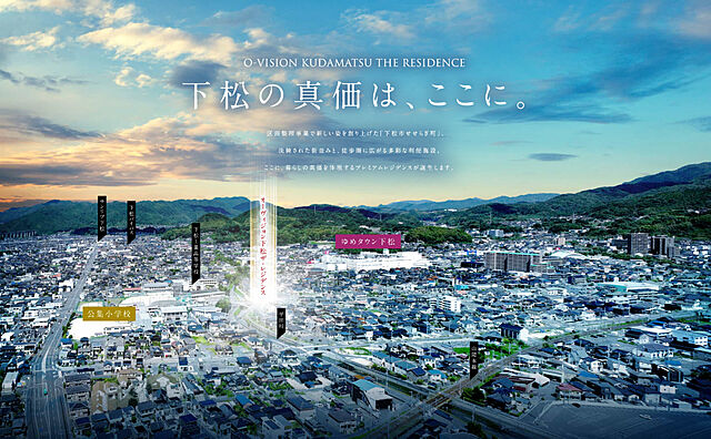 オーヴィジョン下松ザ・レジデンス