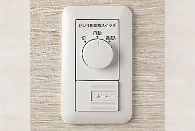 玄関オートライト照明