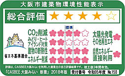 エスリード住吉大社駅レジデンス 設備