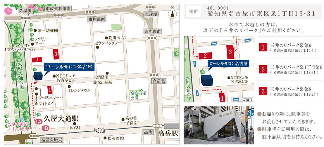 ローレルコート瑞穂汐路 ザ・レジデンス モデルルーム案内図