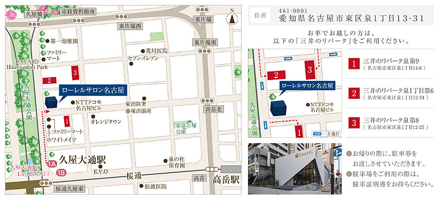ローレルコート瑞穂汐路 ザ・レジデンス：モデルルーム地図