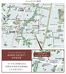 ブライトタウン浜北駅前 モデルルーム案内図