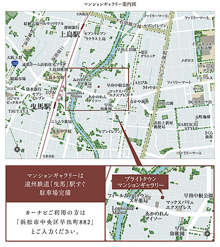ブライトタウン浜北駅前 モデルルーム案内図