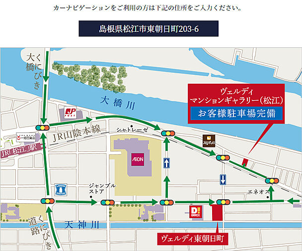 ヴェルディ東朝日町 モデルルーム案内図