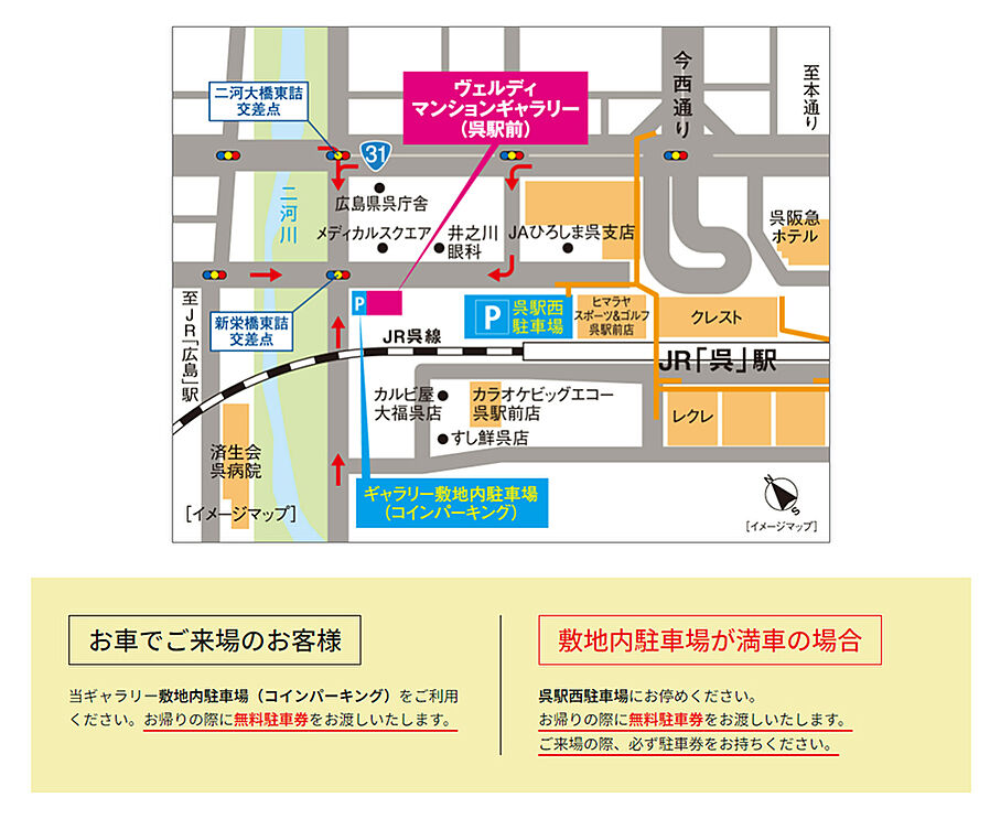 ヴェルディ・ザ・タワー呉：モデルルーム地図