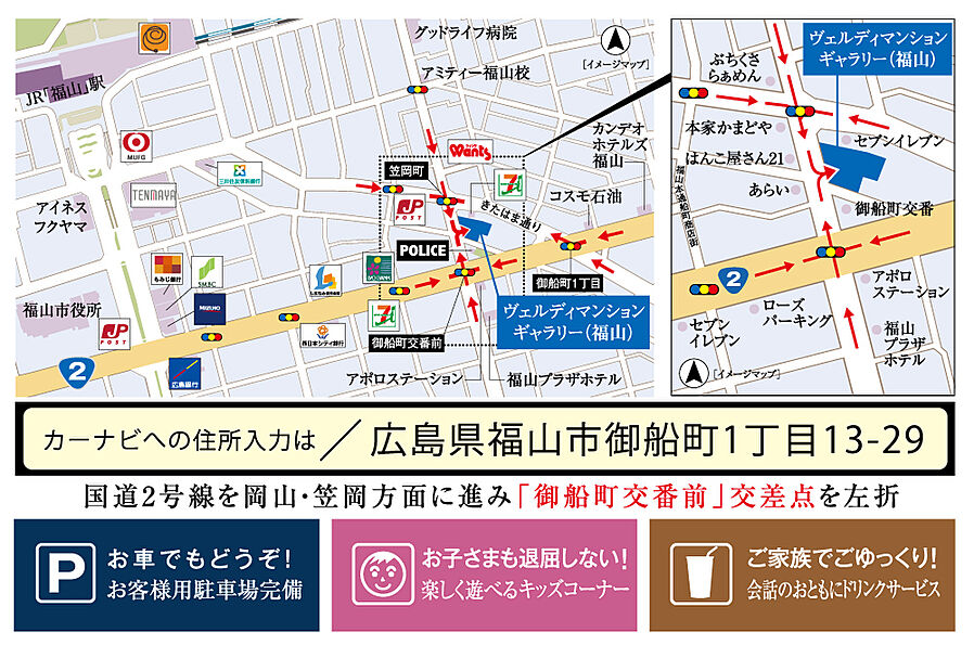 ヴェルディ沖野上［パークテラス］II：モデルルーム地図