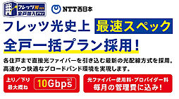 ヴェルディ沖野上［パークテラス］II 設備