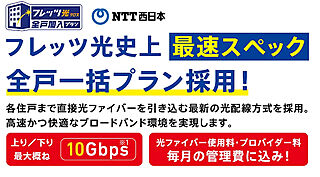 ヴェルディ沖野上［パークテラス］II フレッツ光