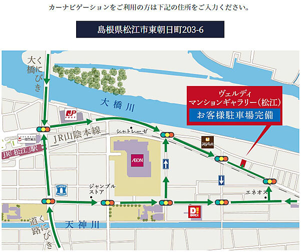 ヴェルディ・ステーションテラス出雲 モデルルーム案内図