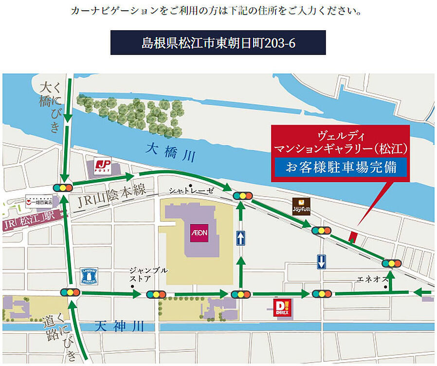 ヴェルディ・ステーションテラス出雲：モデルルーム地図