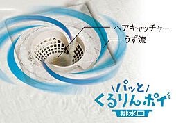 ヴェルディ・コーストテラス［円一町］ 設備