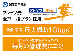 ヴェルディ・ザ・タワー楽々園 設備